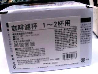 咖啡濾杯