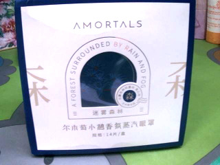 蒸氣眼罩