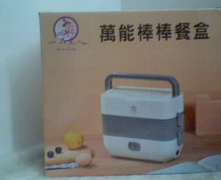 加熱便當盒