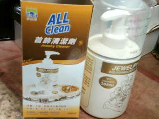 首飾清潔劑