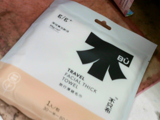 旅行毛巾