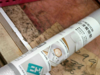 防滑櫥櫃墊46*180