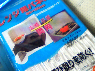 防油擋板