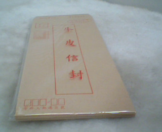 牛皮信封