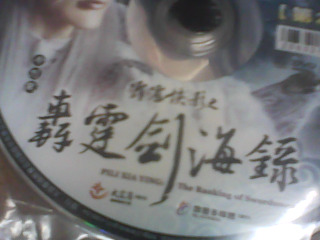霹靂布袋戲dvd