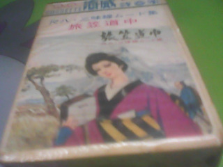 卡帶