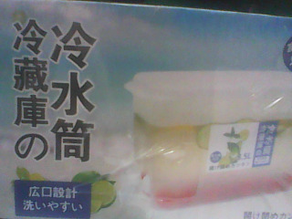 冷水壺