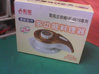 豆漿機配件