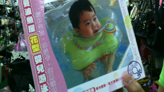 嬰兒游泳脖圈