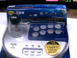 格鬥搖桿