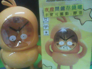 鬧鐘存錢筒