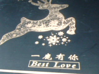 禮物