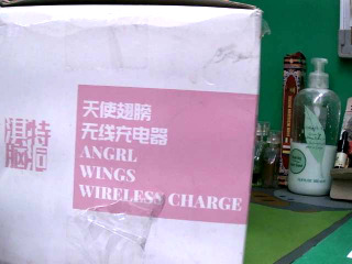 無線充電器