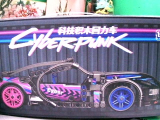 積木迴力車