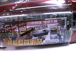 藍芽喇叭