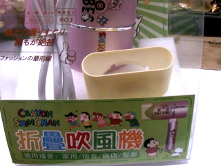 吹風機