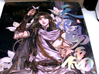 天官賜福3