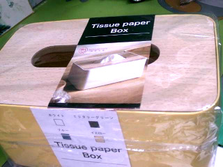 面紙盒