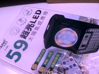 太陽能感應燈