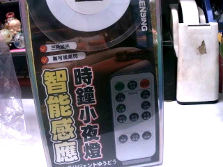 時鐘遙控小夜燈