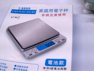 料理電子秤