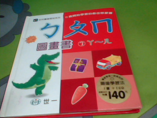 圖畫書