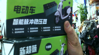 智能離電穩壓器