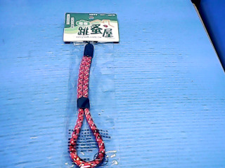 吊繩