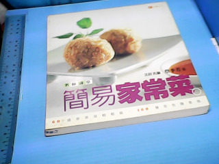 食譜-簡易家常菜