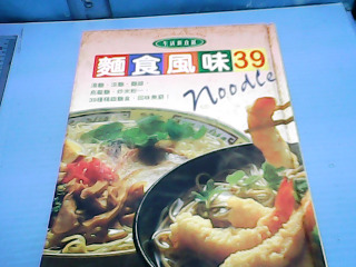 食譜-麵食風味