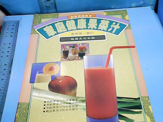 食譜-家庭健康果菜汁