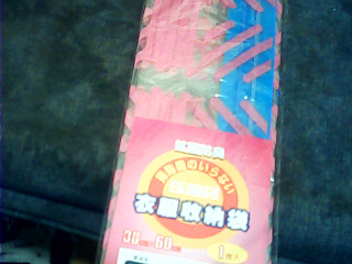 衣物收納袋