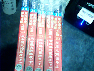 DVD東方佛陀文明一套