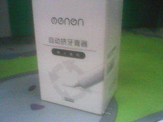 擠牙膏器
