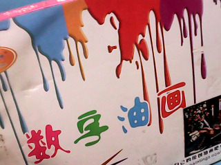DIY畫
