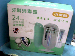 牙刷消毒器