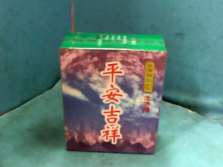 念佛機