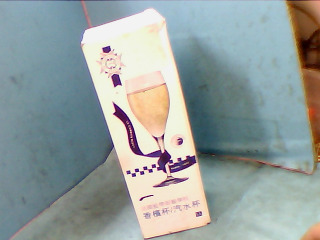 杯