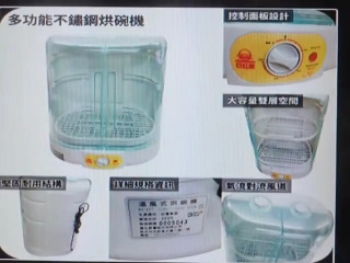 烘碗機