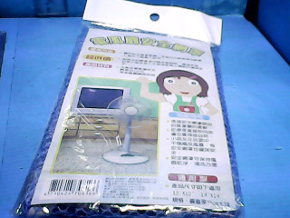 電風扇護套