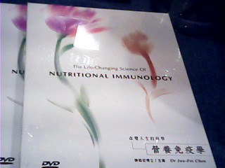ＤＶＤ　營養免疫學