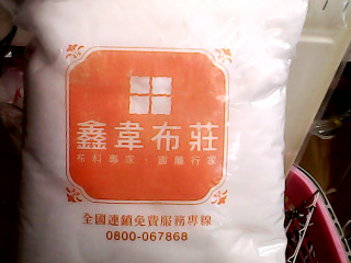 棉花組