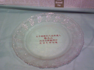 盤