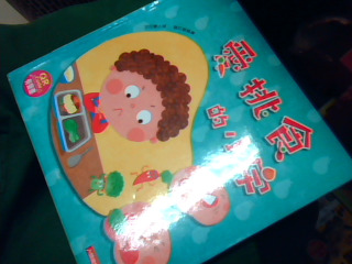 童書