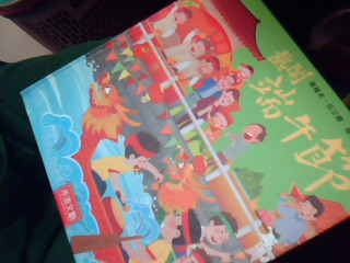 立體書