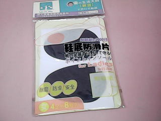 鞋底止滑墊