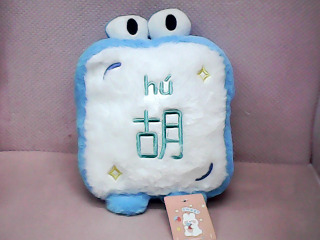 玩偶