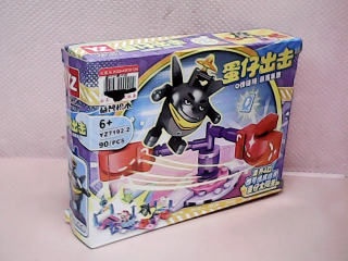玩具