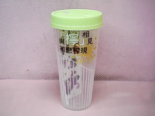 杯