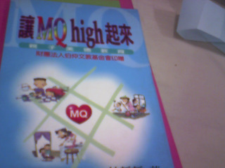 讓MQ嗨起來